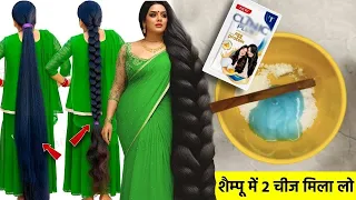 शैम्पू में सिर्फ दो चीज़ मिलाकर लगालो बाल 20 गुना तेजी से बढ़ेंगे Shampoo mein kya milakar| Hair Grow