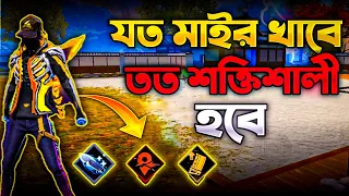 এনিমি যত Damage দিবে তত শক্তিশালী হবে Hayato 🔥 Free Fire tips and tricks