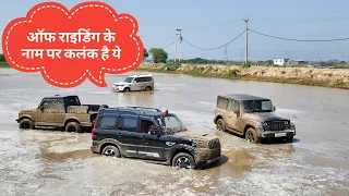 SCORPIO VS THAR VS GYPSY OFF ROADING 🔥🔥( मंत्री के बेटे की गाड़ी फस गयी)