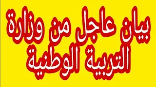 زنامة الفروض والاختبارات الفصل الثاني والعطل