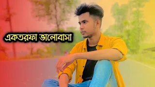 sanaul Roy new Bengali shayari video sad😭😭 #sanaulroy