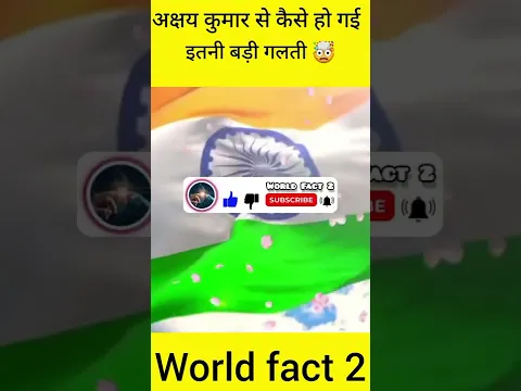 Akshay Kumar ने कर दी इतनी बड़ी गलती 😱 @akshaykumar#shorts #youtubeshorts #ytshorts #facts