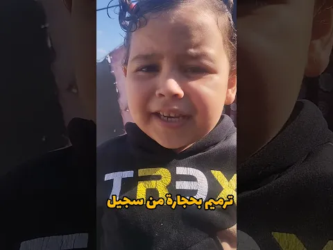 سورة الفيل من غزة#gaza #العلم #معاناة #قران_كريم #حفظ_القرءان #تحفيز #تحفيظ #عمان