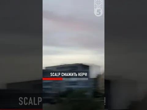 💥Бавовна у Керчі