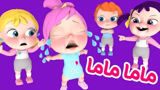 ماما و أجمل أغاني قناة وناسة | قناة وناسة بيبي