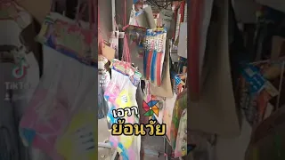 เอวาพาหาของเล่นย้อนวัยสมัยพี่เอวาเป็นเด็กกัน🎪🎠🎡