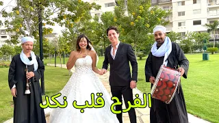 رد فعل امل علي فرح حليم وبيلا!!(فقدت اعصابها من الصدمة)💔