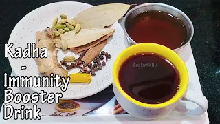 खांसी, जुकाम, कफ और गला ख़राब के लिए घर पर बनाये काढ़ा | Immunity Booster Drink | Kadha Recipe