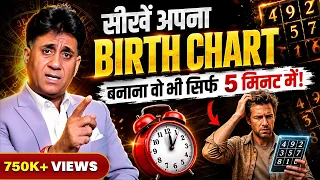 Birth Chart Kaise Banaye? 5 Minute Mein Asli Raaz | Lo Shu Grid Kaise Banaye | Arviend Sud