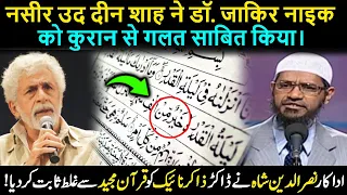 Naseerudin Shah VS Dr Zakir Naik - Music is the Miracle of Prophet Daud(A.S) How It Could be Haram