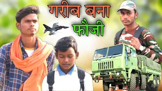 GARIB BANA FOUJI//Fouji Ki Aukat//Garib Ka Bhai Bana Fouji//Indian Army//Raju Prajapati