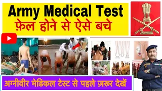 Army Medical Test फ़ेल होने से ऐसे बचें । Agniveer Medical Test 2023 #armymedicaltestinformation