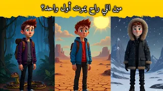 إليكم أصعب الألغاز على الإطلاق!  لن تتمكن من حلها جميعًا!