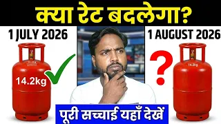 LPG गैस सिलेंडर अब 1100 में नहीं 575 रु. में मिलेगा| केवल इन 10 राज्यों में मिलेगा लिस्ट ज़ारी !