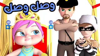 وصل وصل - لولو يسعدو  | قناة وناسة