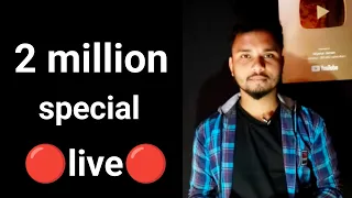 আড্ডা হোক একটা 🔴লাইভ🔴