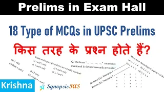 Types of MCQs in UPSC Prelims | How to Prepare for UPSC Prelims