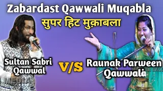 ज़बरदस्त क़व्वाली मुक़ाबला | Sultan Sabri V/s Raunak Parween @mafreshmedia