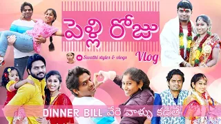 బాధ నుండి సంతోషం వరకు ఇలా | ఇండియా నుండి తెప్పించుకున్న Mom n daughter combo | swathi styles n vlogs