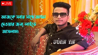 Sobai Live aso Sobuj Hossain is live