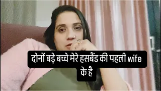 कुछ लोगो को सच पता लग गया था।हसबैंड  की पहली शादी का।#rajnirathee