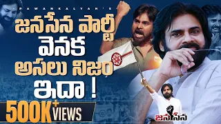 Pawan Kalyan Birthday Special Video 2023 | Reasons Behind Janasena | Venu Kalyan About Pawan Kalyan