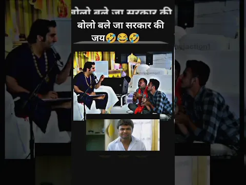 bageshwar dham sarkar comedy 🤣🤣🤣🕉️🕉️ #tranding #funny #bageshwardhamsarkar #viral #status #bageshwar