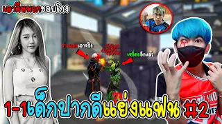 เอาคืน1-1เด็กเกรียนแย่งแฟนด้วยร่างแดง(เกมสุดท้าย)