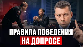 За 13 лет службы я провел 1000 допросов. Что никогда НЕЛЬЗЯ говорить следователю?