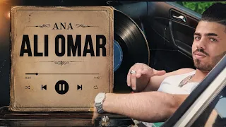 أغنية قديمة ANA ALI OMAR احلى ايام