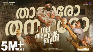 Thaanaro Thannaro Video Song | Nalla Nilavulla Rathri | Murphy Devassy | Kailas