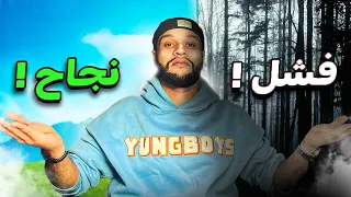 قصتي مع فالكونز !!