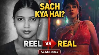 Scam 2003 | Reel vs Real | Part 1 - Bar Dancer