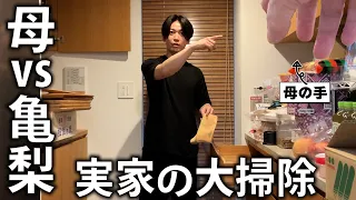 【痴話喧嘩？】実家のパントリーの大掃除をしたら、息子なのに姑さんのようになってしまいました。