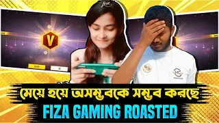 Fiza Gaming এটা কী বলল? | 2B Gamer and Fiza Gaming Funny Clip | 2023
