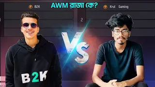 আসল AWM KING কে?🤔 TOP 5 FREE FIRE AWM AND M82B KING IN Garena Free Fire