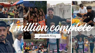 MY 1MILLION SUBSCRUBER COMPLETE 🥳 | MERA 1 MILLION SUBSCRUBER POORA HO GAYA🥳