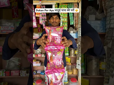 Dukan Per Aya जादुई पापा की परी 😲#shorts #youtubeshorts #minivlog