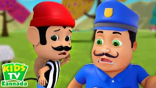 Chal Kabaddi, ಚಾಲ್ ಕಬಡ್ಡಿ, Kannada Rhyme and Baby Songs