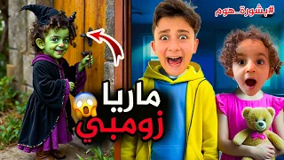 بنت الزومبي هجمت ع بيتنا 😱 #بشورة_هوم