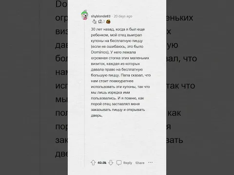 Когда выиграл ПОЖИЗНЕННЫЙ запас чего-либо