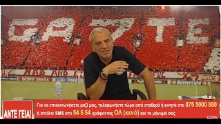 ΣΤΑ ΟΡΙΑ ΤΟΥ Ο ΑΚΗΣ