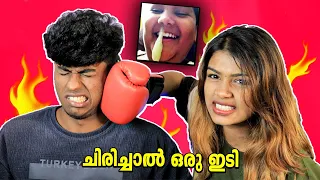 ഇടിച്ചു പൊട്ടിച്ചു..! I LAUGH SHE PUNCH CHALLENGE