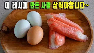 게맛살로 "이거" 꼭 만들어보세요.👍 지금까지 먹은 게맛살 요리중 최고!! 강쉪