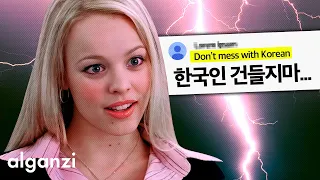 지금 전세계 외국인들이 한국인을 위해 싸워주는 이유