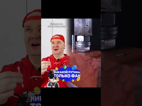 Когда мама нашла сигареты #funnyvideo #алежаобухов