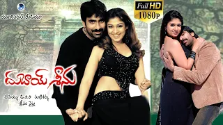 Ravi Teja Non Stop Comedy Movie || 2025 Latest Movies || Nayanatara