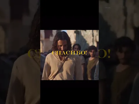 Сила Веры!Вера способна творить чудеса!✝️❤️#христианство #протестанты #Иисус #short #shorts #jesus