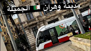 جولة مدينة وهرن الجزائر 🇩🇿