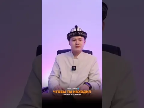 Она ответила : чтобы ты находил во мне успокоение…#nasaat #nasaatmedia #пророкмухаммад_насаатмедиа